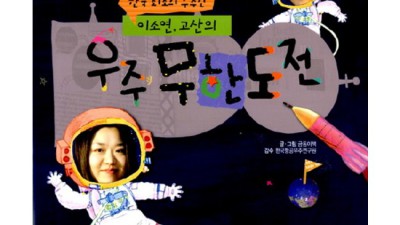 우주시시콜콜 궁금해? 🚀 후기 & 꿀팁 대방출!